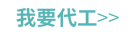 東莞益智玩具