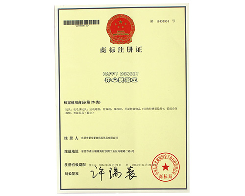 商標(biāo)注冊