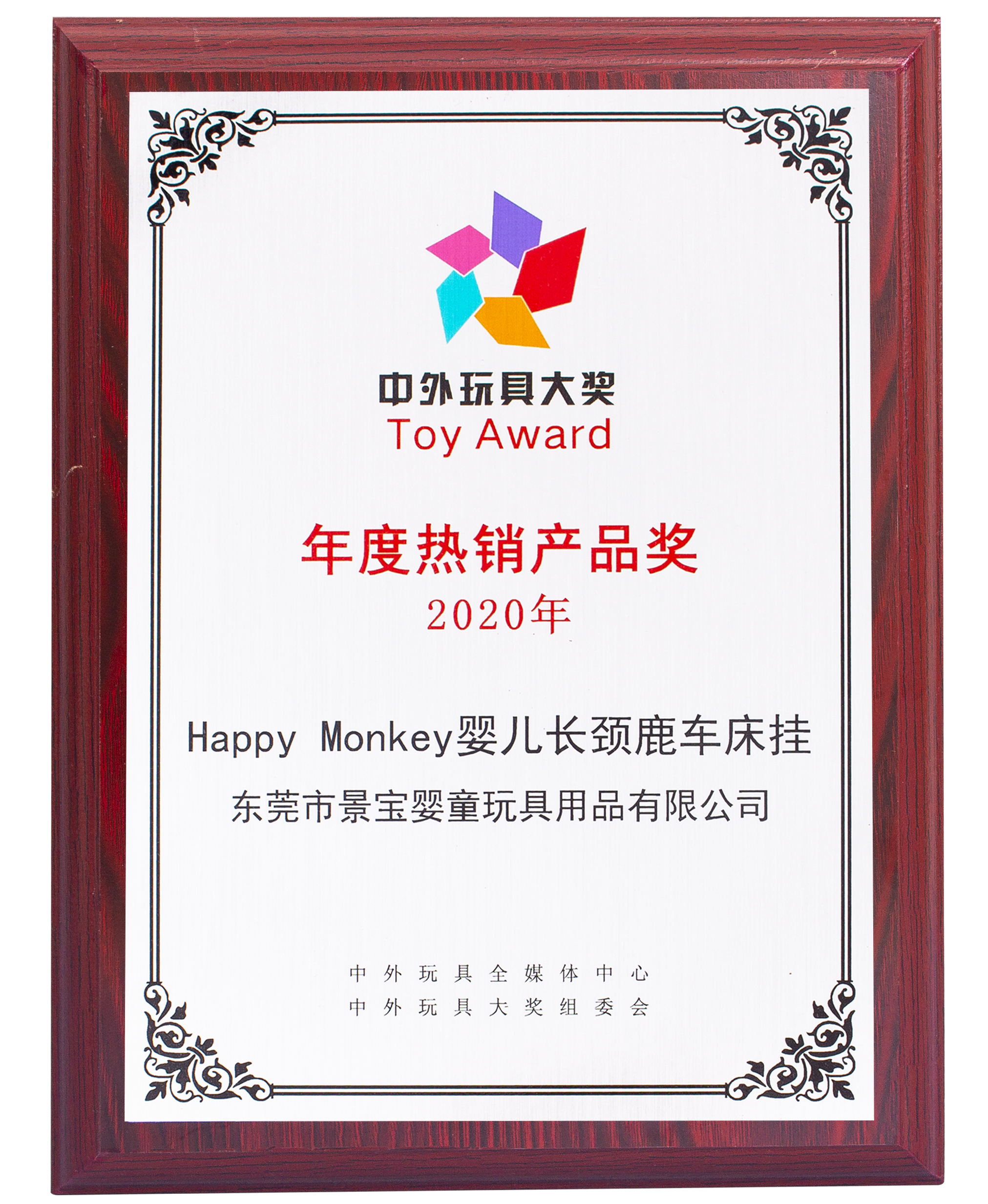 年度熱銷產(chǎn)品獎-長勁鹿