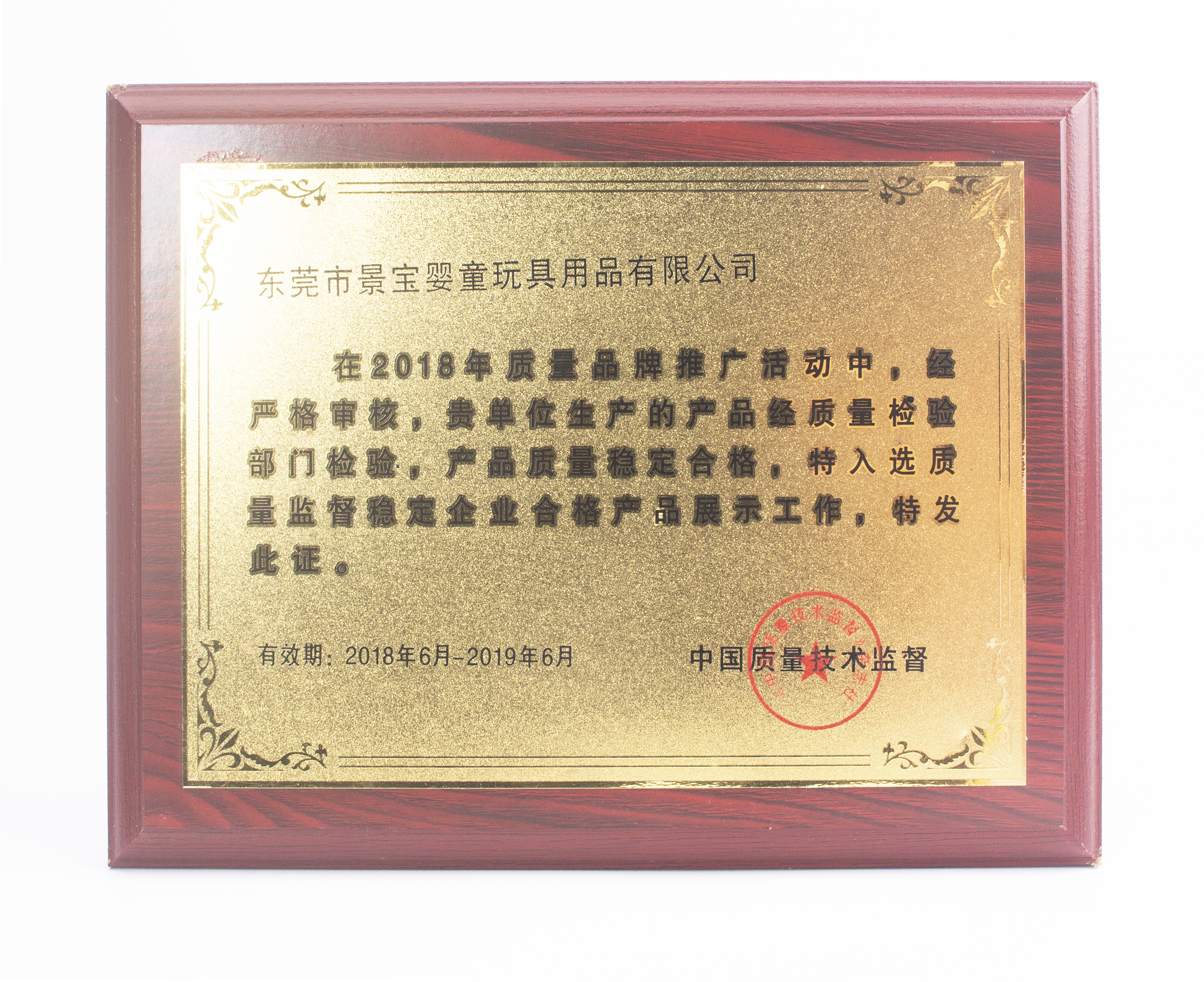 3C企業(yè)產(chǎn)品合格榮譽(yù)獎(jiǎng)牌
