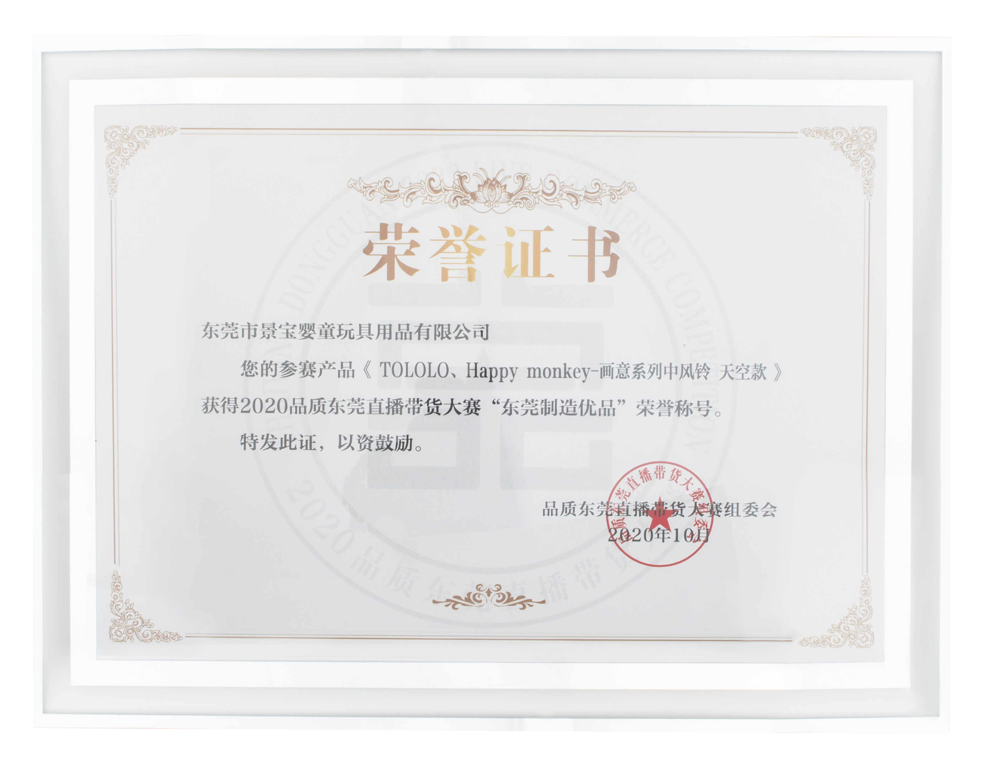 畫意系列中風(fēng)鈴天空款-2020品質(zhì)東莞直播帶貨”東莞制造優(yōu)品