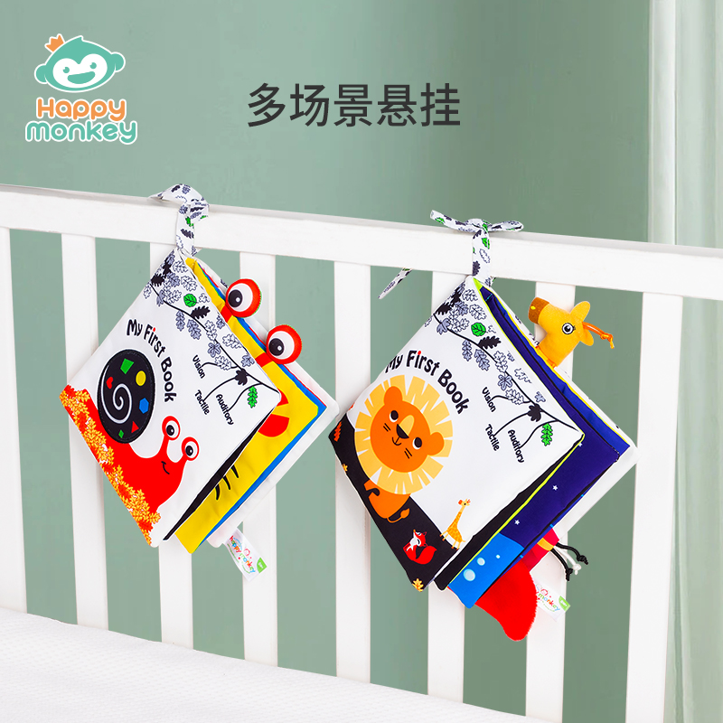 Happy monkey嬰兒早教布書立體撕不爛可啃咬6月寶寶認(rèn)知益智玩具