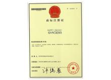 商標(biāo)注冊