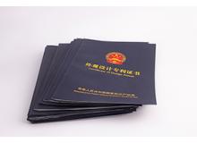 外觀(guān)設(shè)計(jì)專(zhuān)利證書(shū)