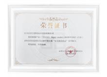 畫(huà)意系列中風(fēng)鈴天空款-2020品質(zhì)東莞直播帶貨”東莞制造優(yōu)品