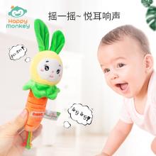 HappyMonkey0-2歲早教新款手抓棒寶寶手搖鈴毛絨安撫玩具趣味BB棒