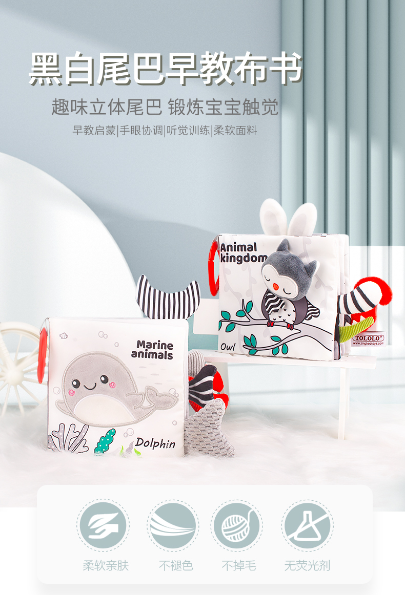 T168277-2黑白尾巴布書(shū)_01.jpg