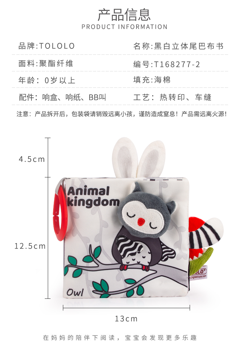 T168277-2黑白尾巴布書(shū)_08.jpg